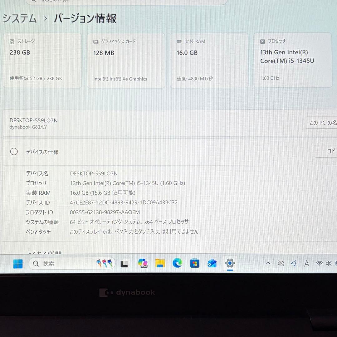 美品 dynabook G83/LY 13世代 i5 16GB 256 フルHD