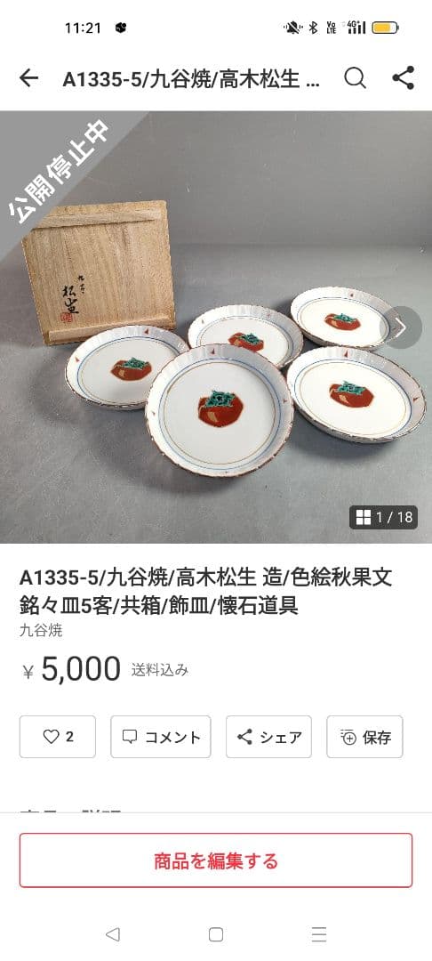 【ぼたにすとさま専用】6点まとめ A1335-1.2.3.5/A1334-6.7