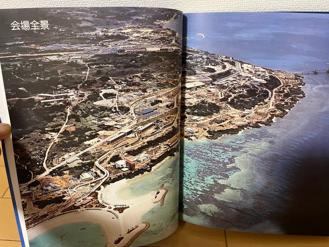 EXPO'75 沖縄国際海洋博公式記録、アクアポリス模型　おまけ