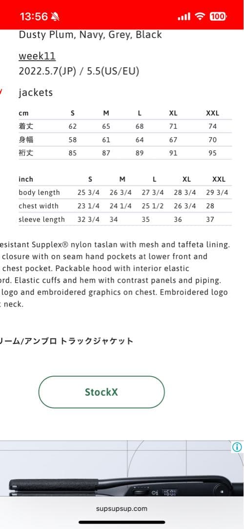 ジャケット・アウター supreme x umbro track jacket s