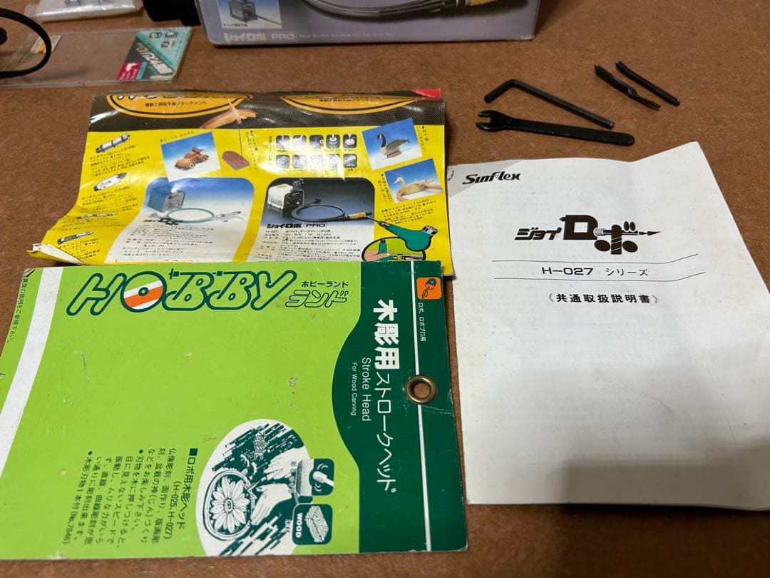 電動　神•舎利付け　ミニ盆栽　小品盆栽