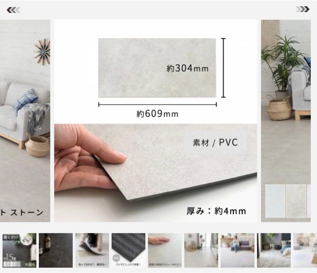 未使用品 置くだけフロアタイル