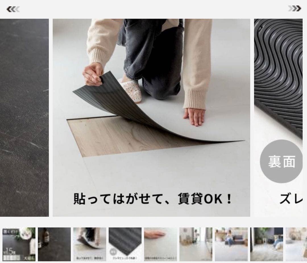 未使用品 置くだけフロアタイル