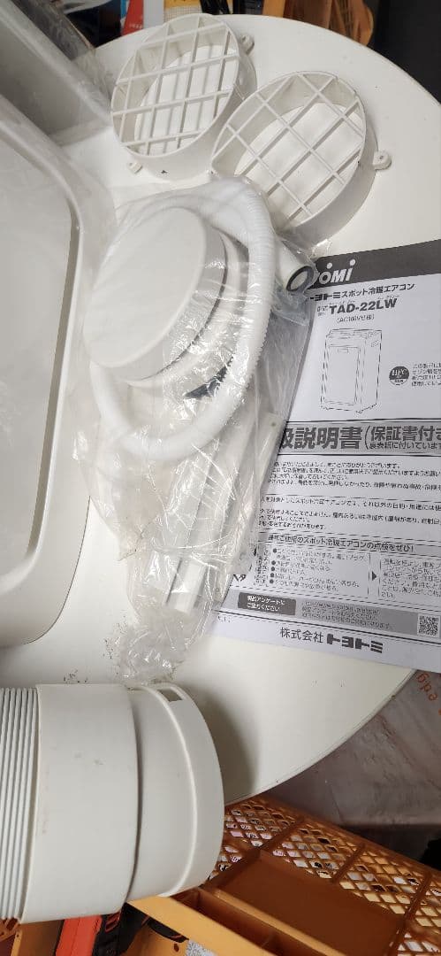 【新品同様傷あり】トヨトミスポットクーラーTAD-22LW　23年購入長期保管