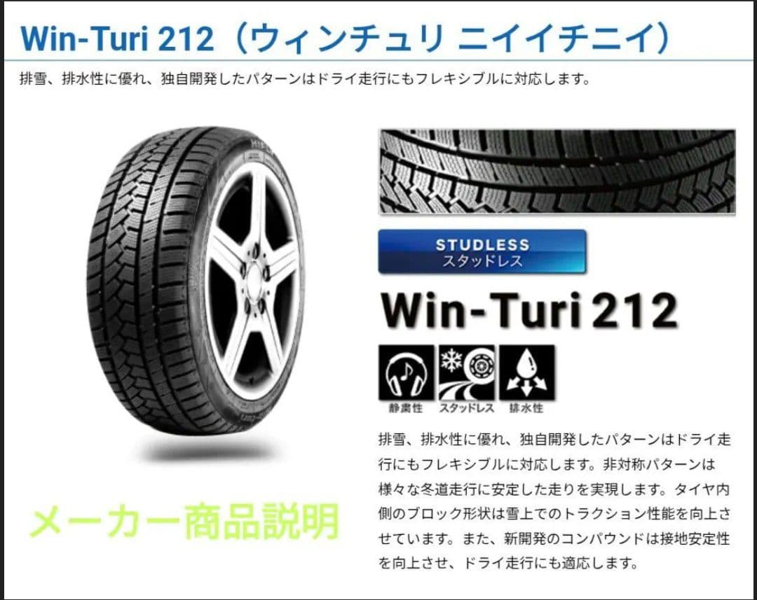 【未使用】スタッドレスタイヤ155/70R13＋アルミホイール 2本(2/2)