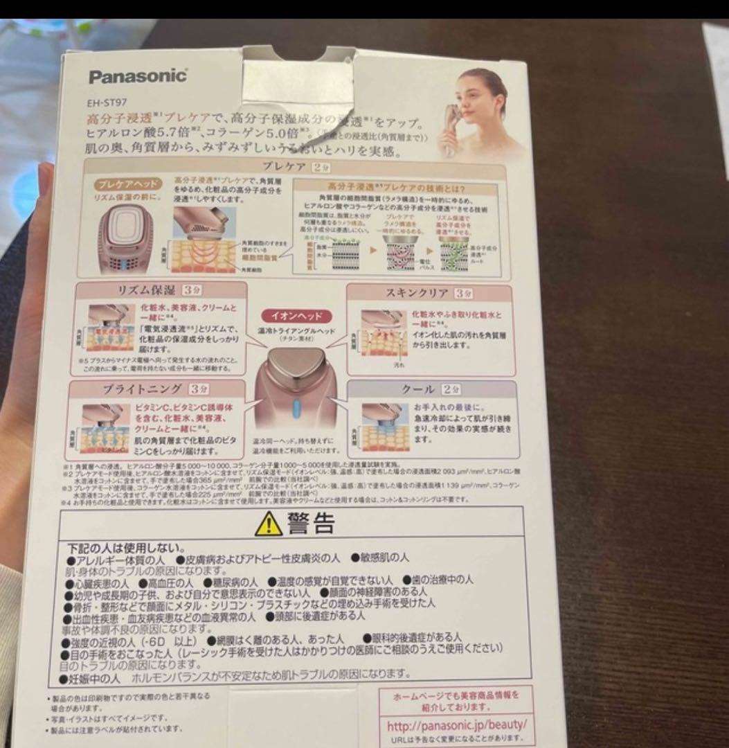 Panasonic 導入美容器 イオンエフェクター EH-ST97-N