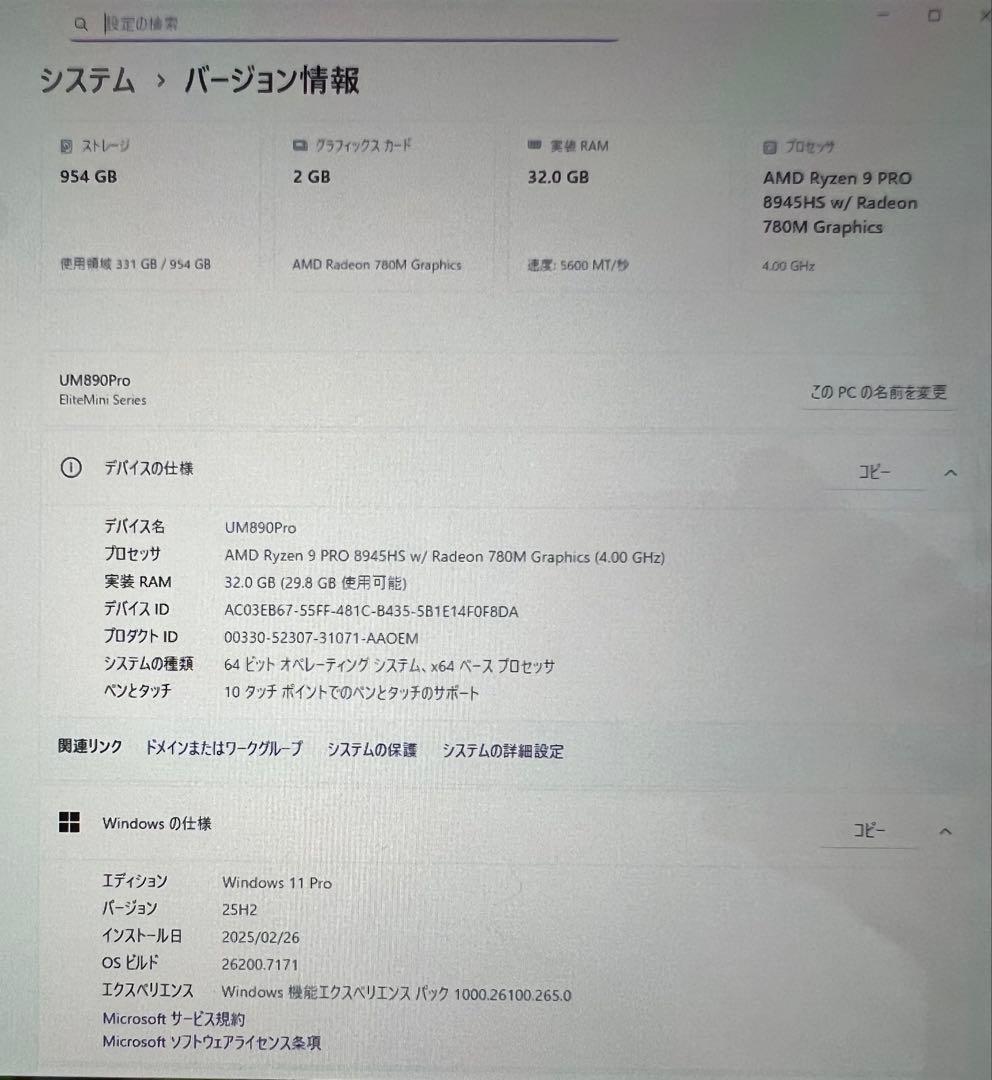 ミニPC MINIS FORUM ELITEMINI UM890 PRO