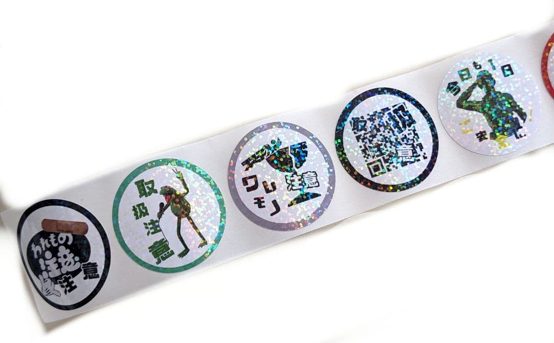 ロールシール 切り売り　657