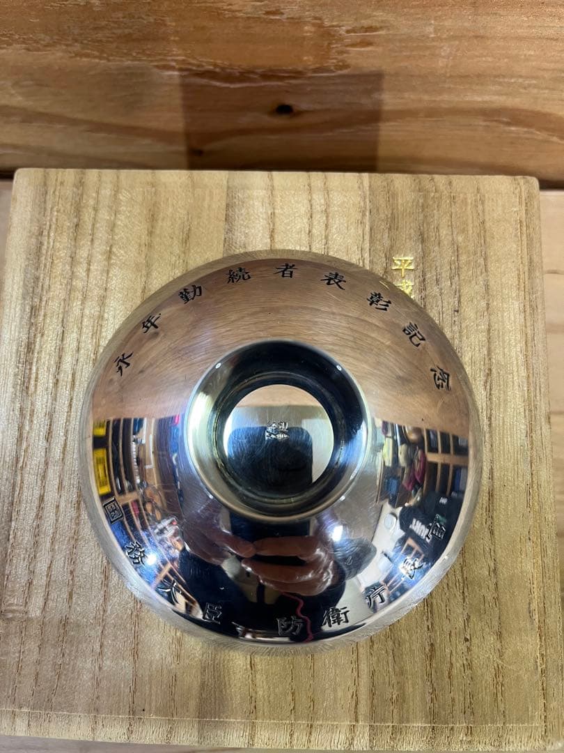 記念品 純銀杯 合計149g