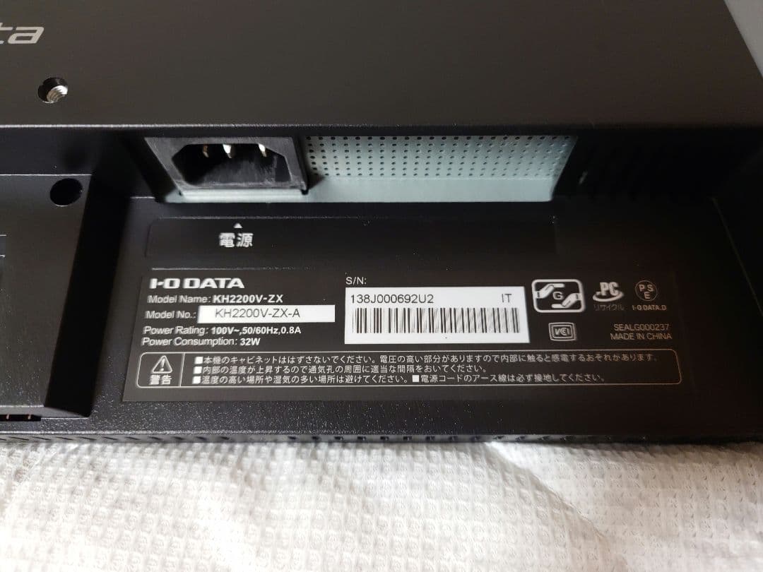 【お正月価格！】I-O DATA KH2200V-ZX 21.5インチモニター