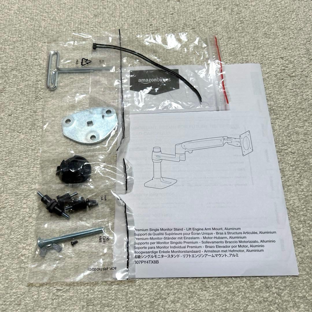 モニターアーム　Amazonベーシック　エルゴトロンOEM製品