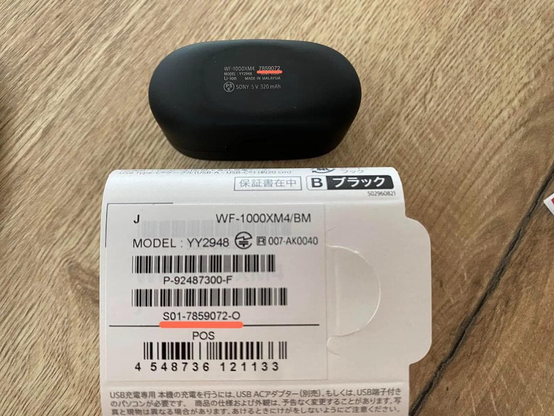 Sony WF-1000XM4 本体中古・新品のイヤーピース