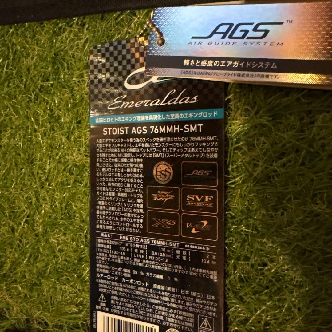 ロッド DAIWA Emeralds STOIST AGS 76MMH-SMT