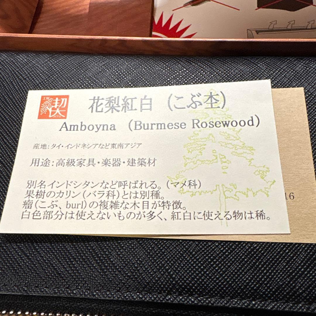 工房楔シャーペン0.5紅白花梨