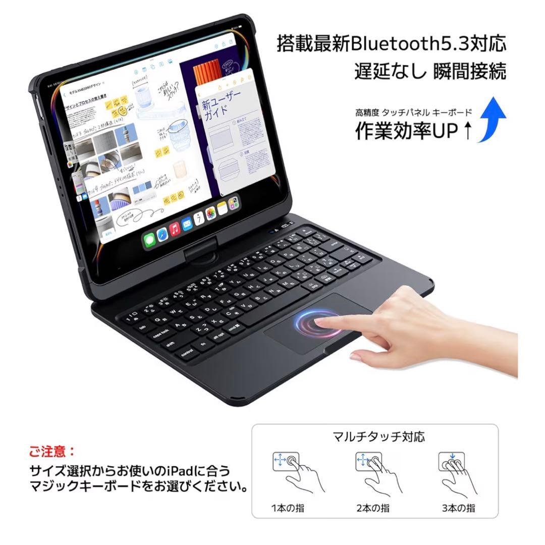 マジックキーボード Air6(M2)11インチ キーボード付きケース 11