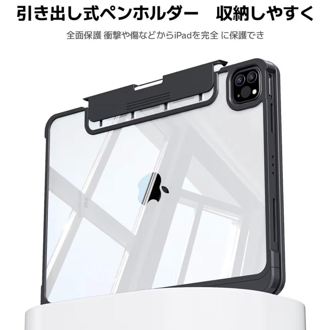 マジックキーボード Air6(M2)11インチ キーボード付きケース 11