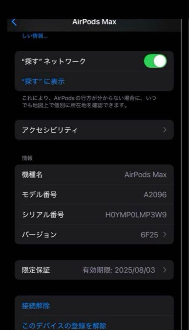 Apple AirPods Max ブラック A2096