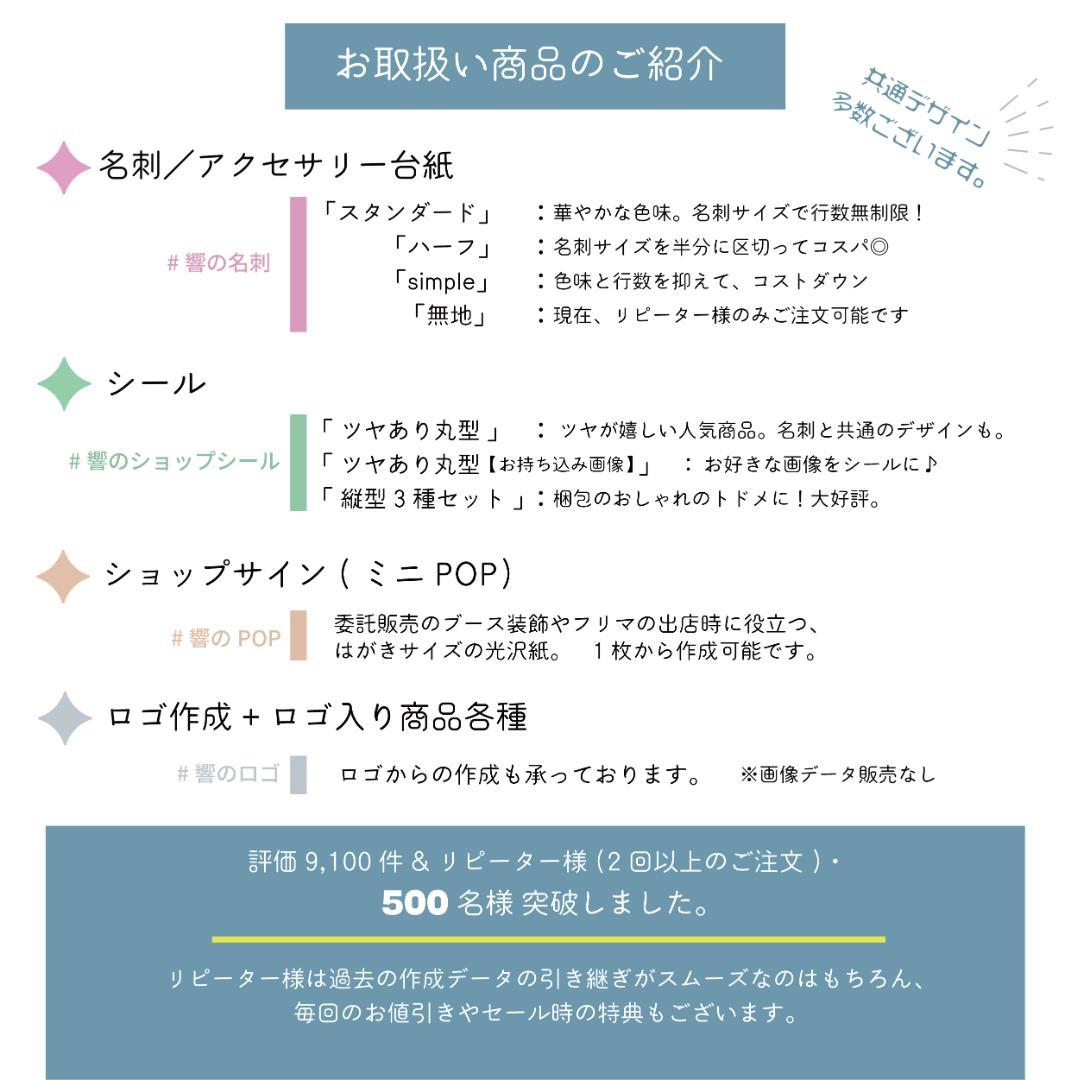 【toy10 様】／白無地ハーフ横長▶800枚