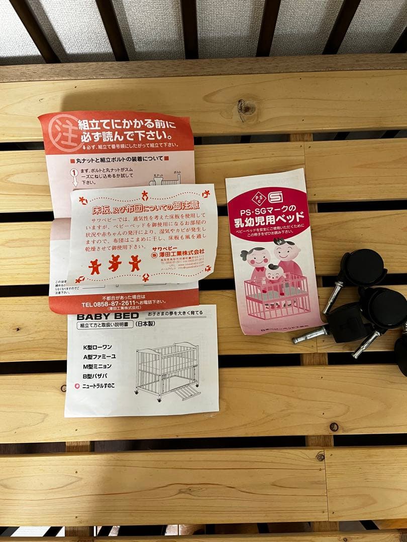 【サワベビー】すのこベッド　70×120cm ※送料込み