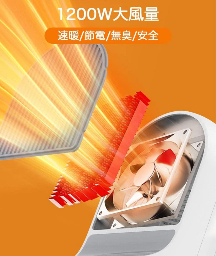 セラミックヒーター 【2024冬新型 瞬間速暖】電気ファンヒーター 小型