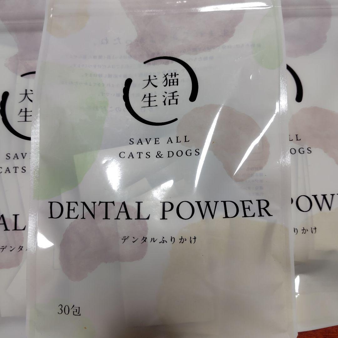 犬猫生活　デンタルふりかけ
