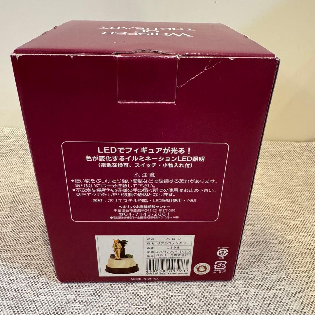 耳をすませば　猫の恩返し　バロン　リアルファンタジー　ライト　箱付き