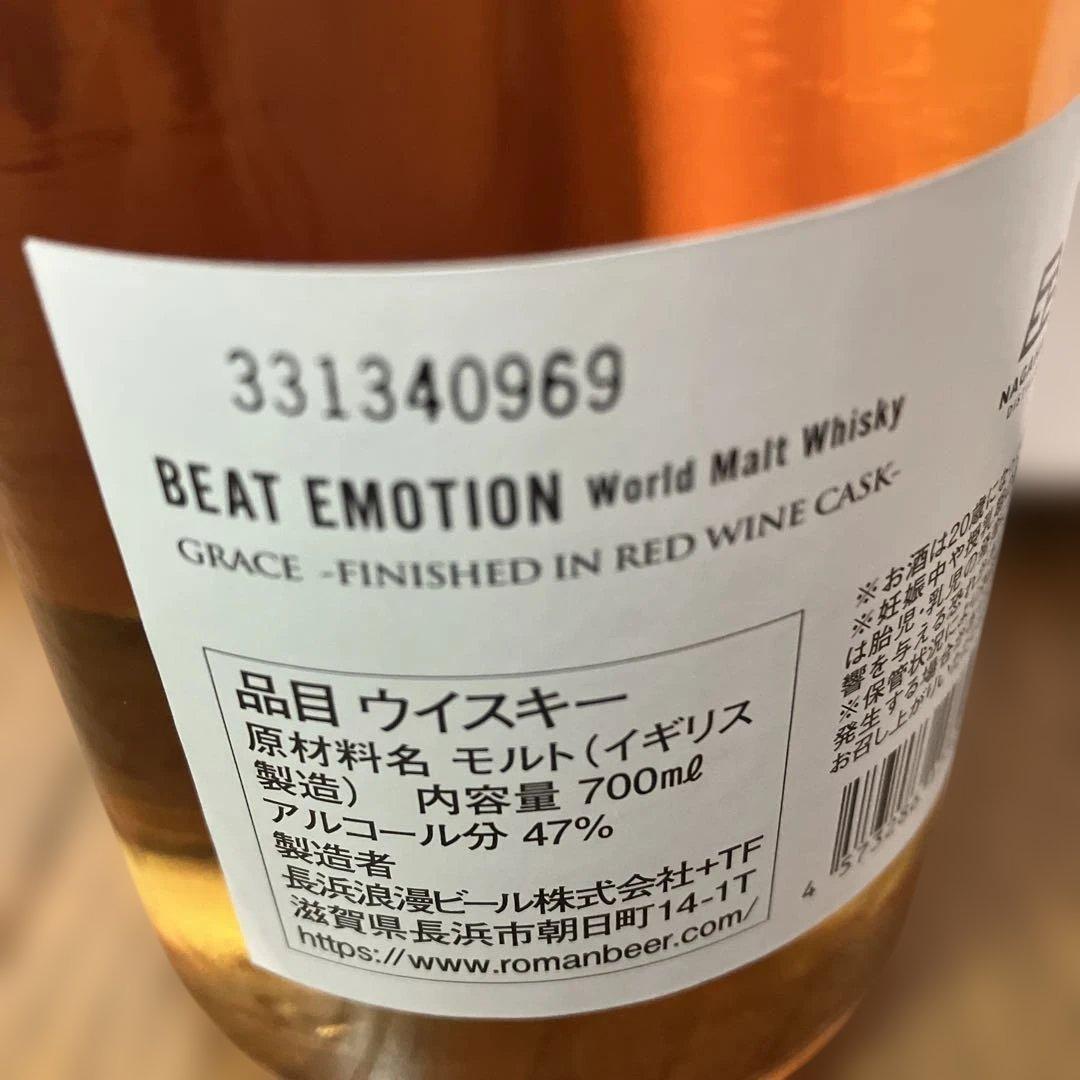 布袋寅泰×長濱蒸留所 BEAT EMOTION World Malt GRACE