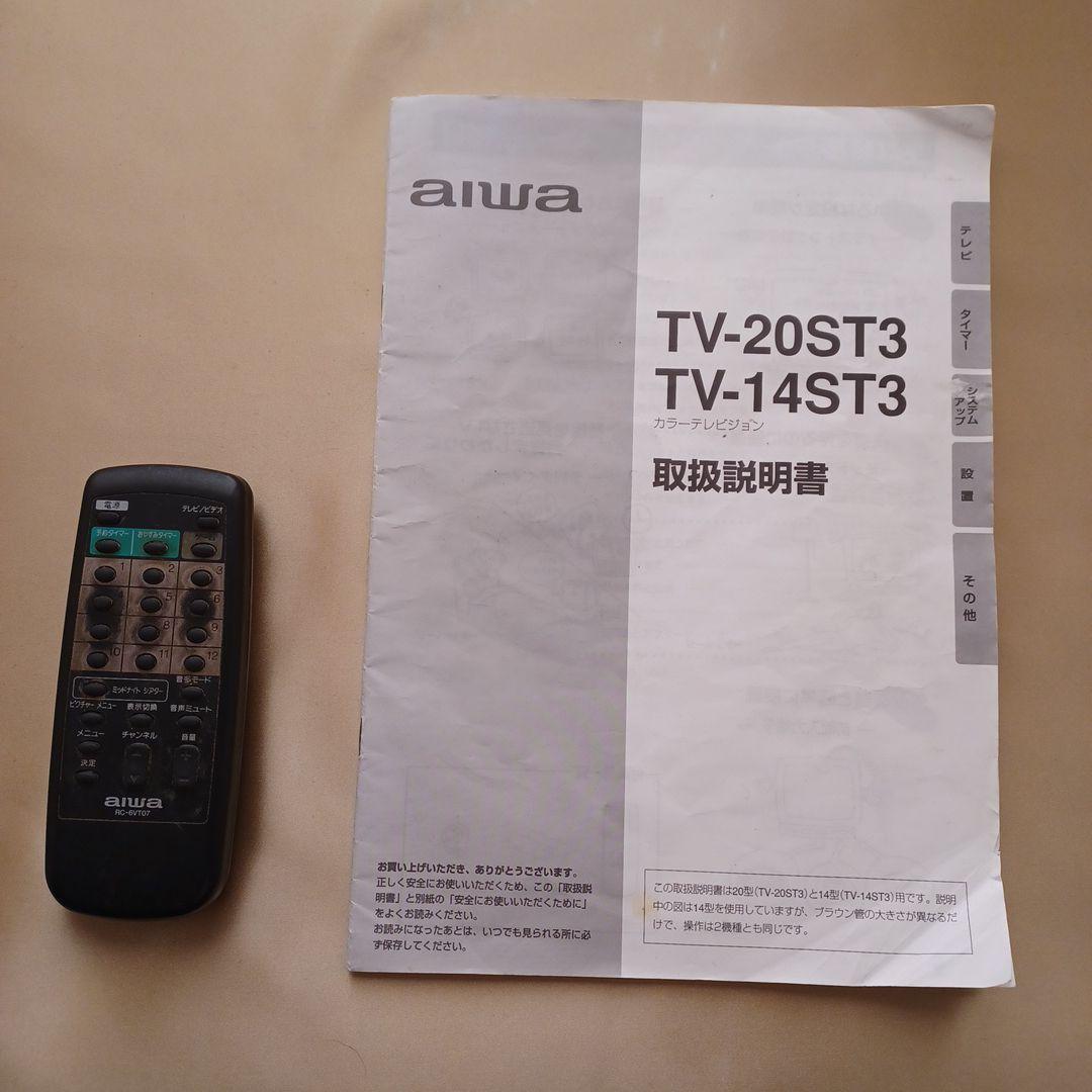 aiwa ブラウン管テレビ リモコン・説明書付き