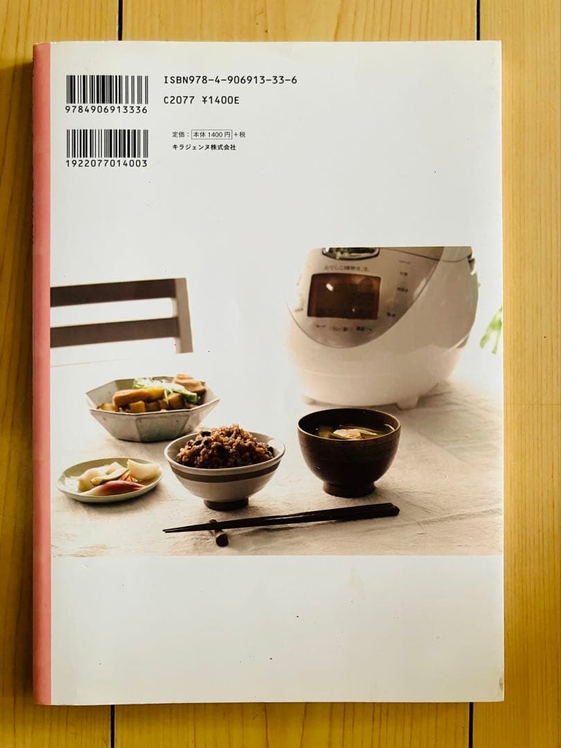 時間限定価格なでしこ健康生活 炊飯器 6合炊 CRP-N0610F 酵素 玄米