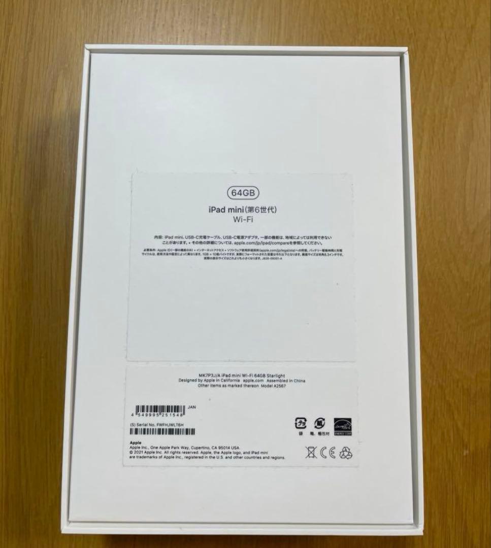 美品‼️iPad mini 第6世代 64GB バッテリー最大容量100%