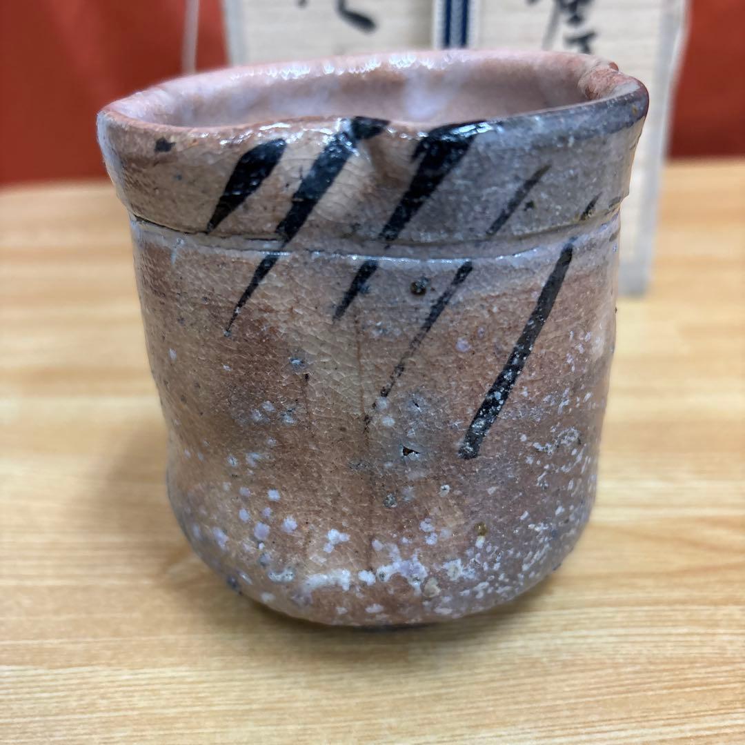 山瀬窯 田中佐次郎 唐津 火入