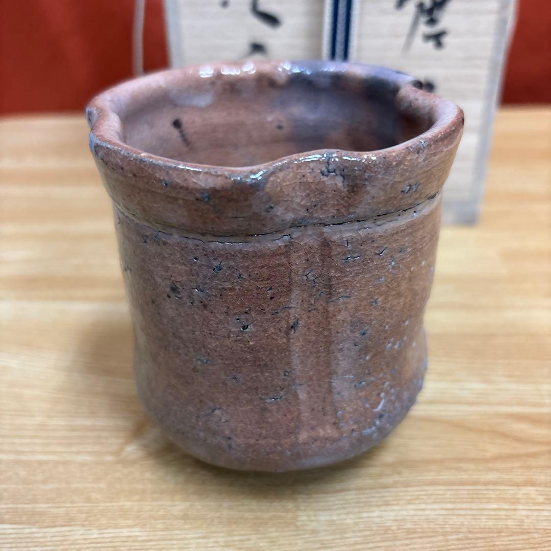 山瀬窯 田中佐次郎 唐津 火入