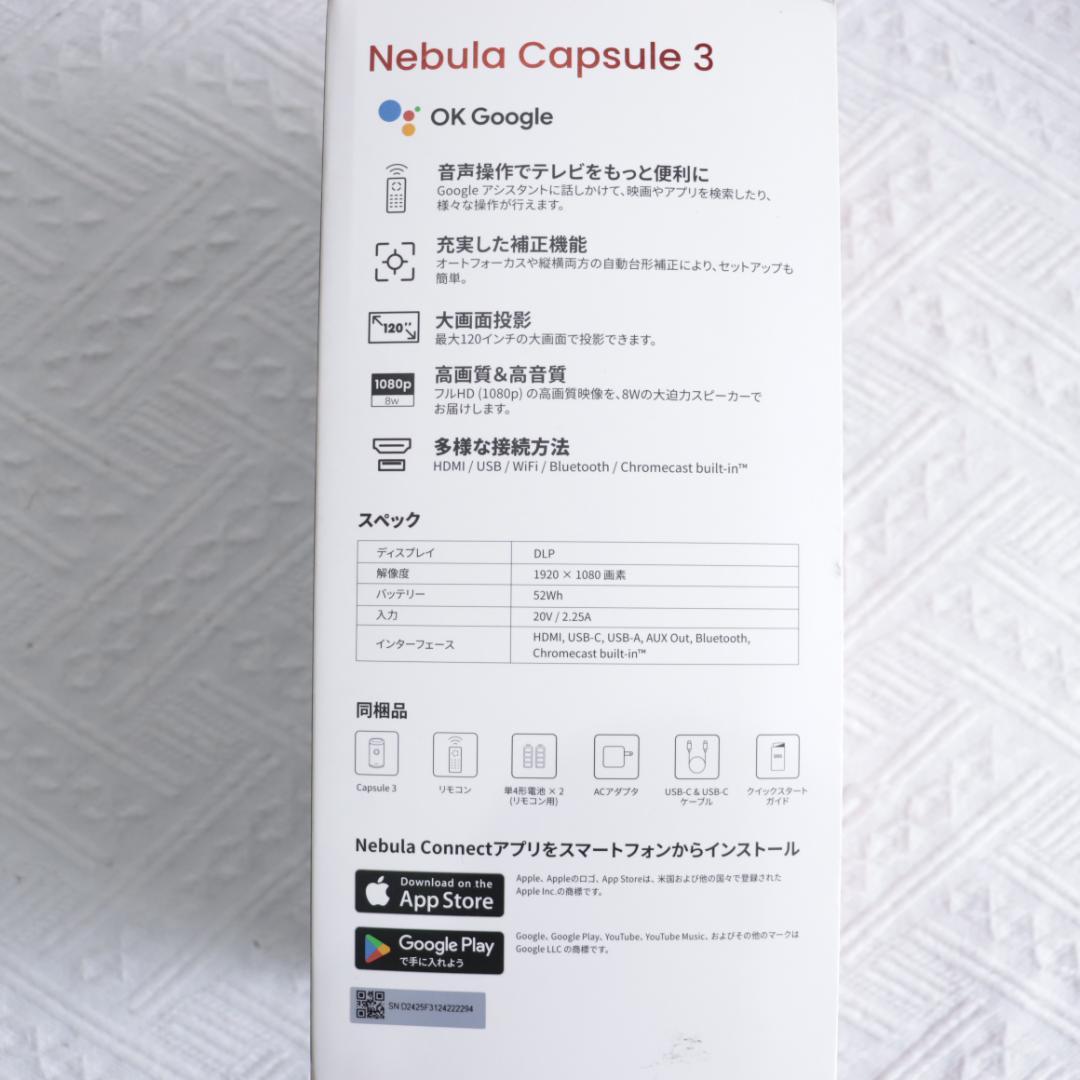 Anker Nebula Capsule 3 ネビュラカプセル3 プロジェクター