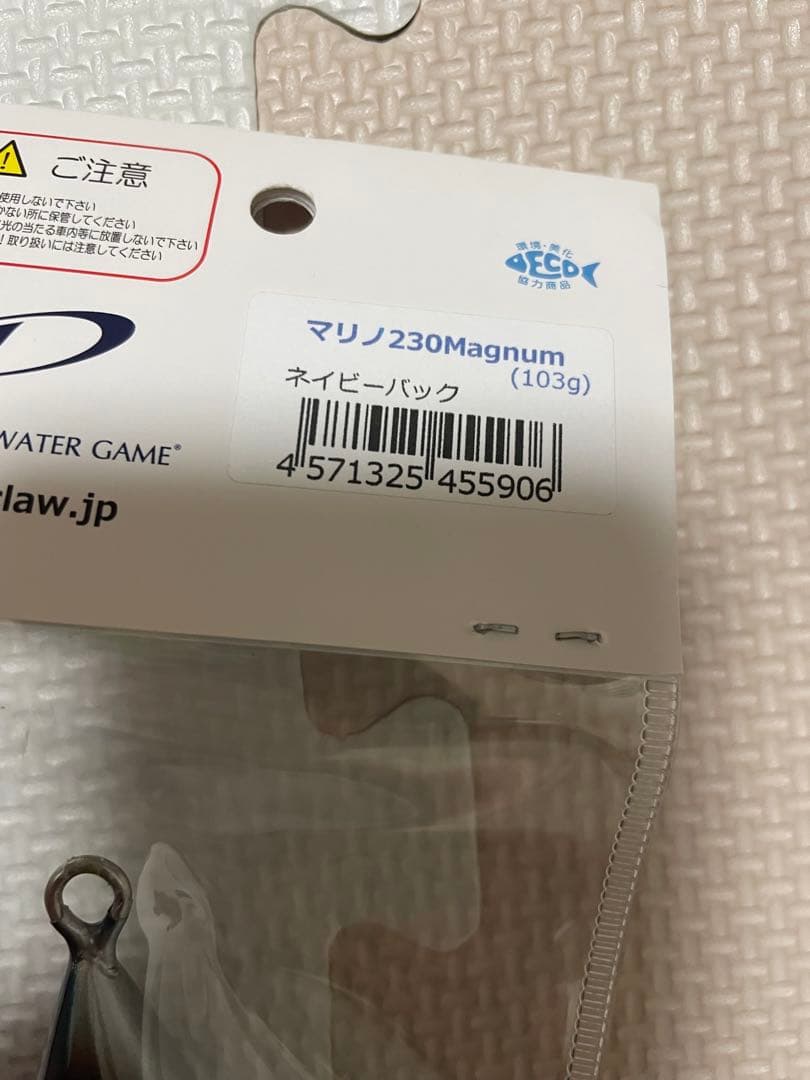 d-claw ディークロウ　マリノ230マグナム　ビーコン