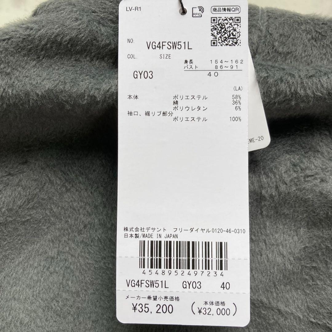 定価35200円【新品】レディース40ランバンスポール ボアカットソー