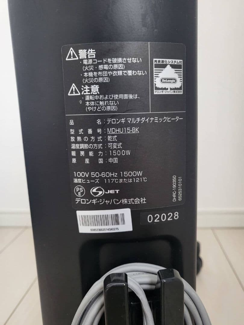 De'Longhi　デロンギ　マルチダイナミックヒーター