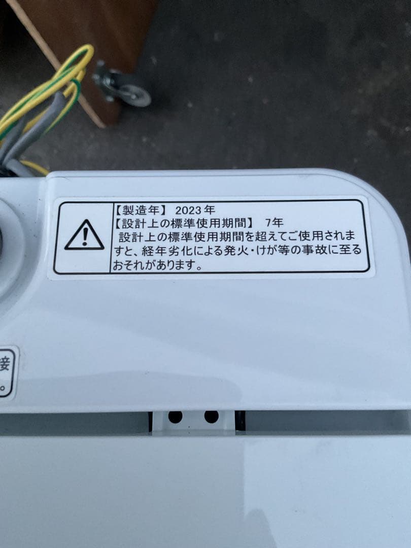 ハイセンスの全自動電気洗濯機「HW-55E2W」