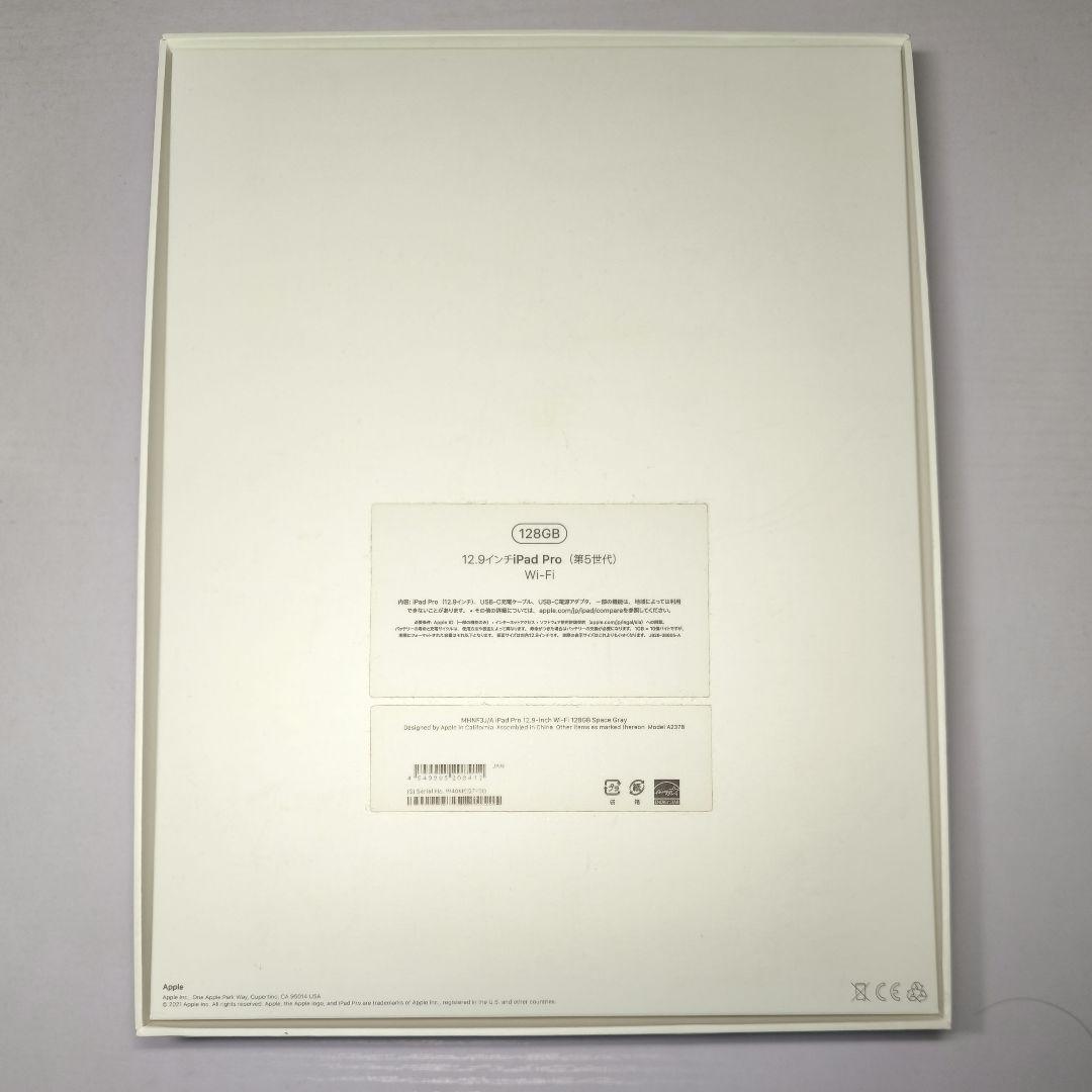 Apple iPad Pro 12.9インチ (第5世代)　別売ケース付属
