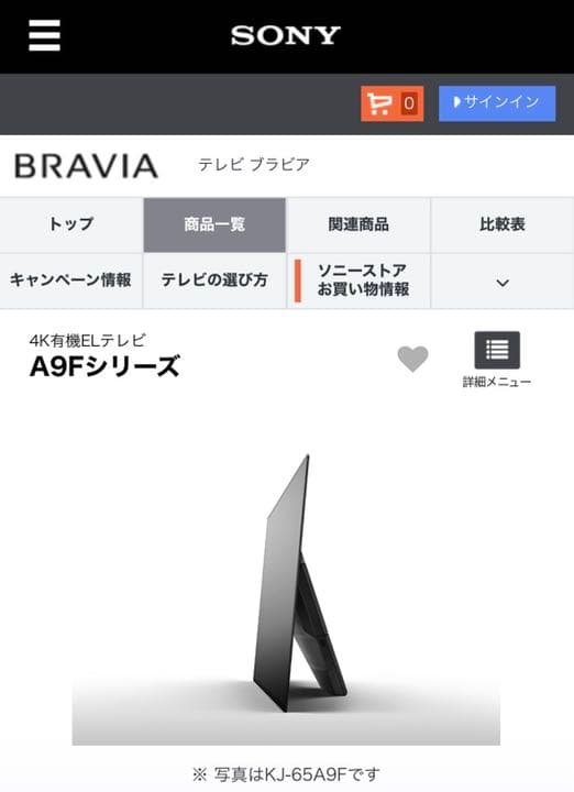 引取り限定です。SONY 4k有機ELパネル55v型テレビ