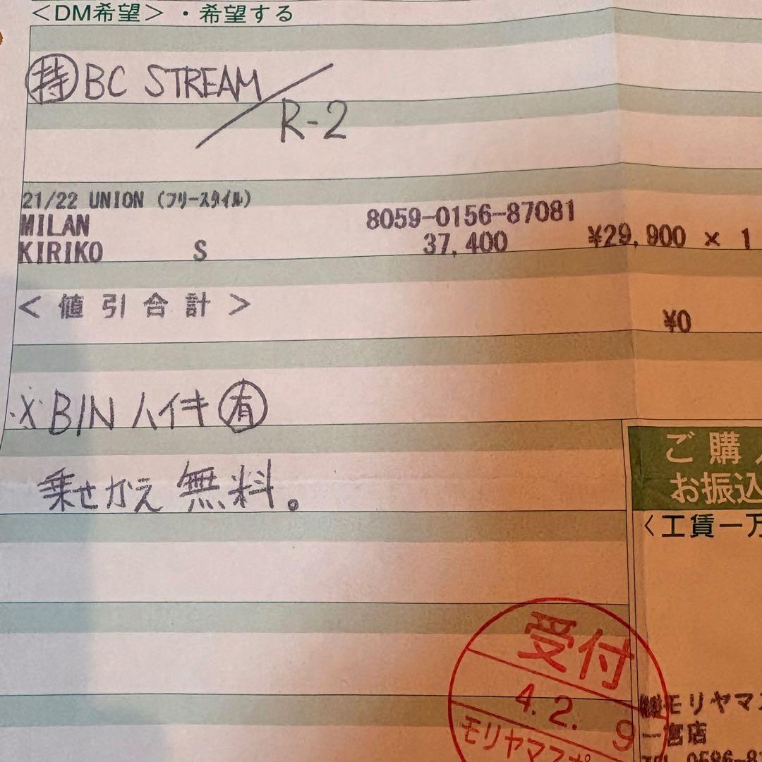 【最終値下げ】BC STREAM R-2 ビンディング【値下げ交渉受け付け不可】