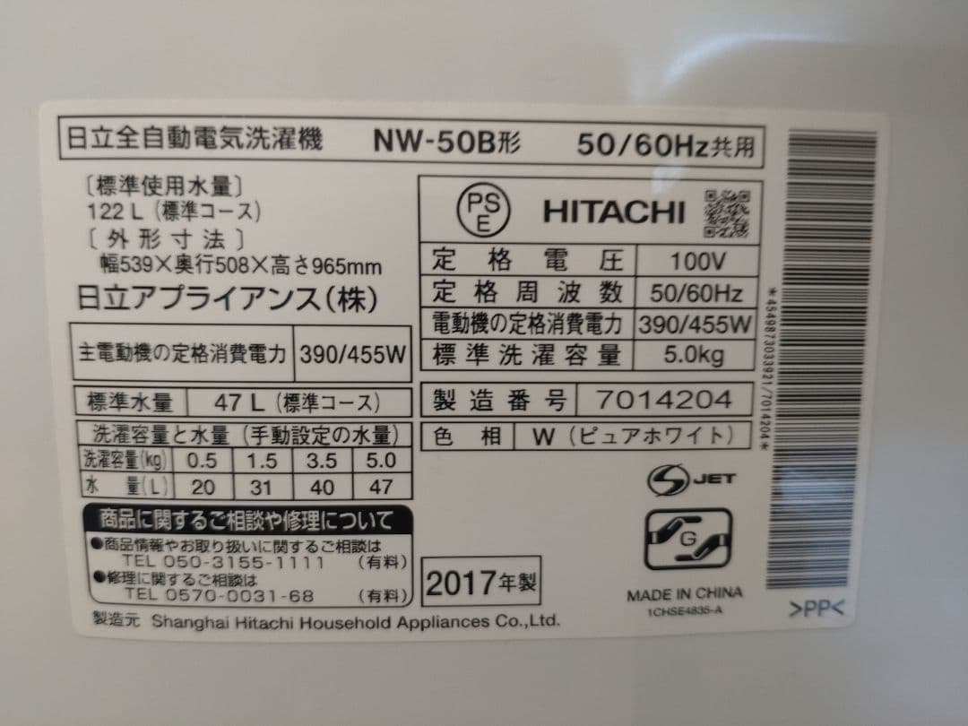 ★広島地域限定品★(いきなり購入NG）冷蔵庫・洗濯機2点セット