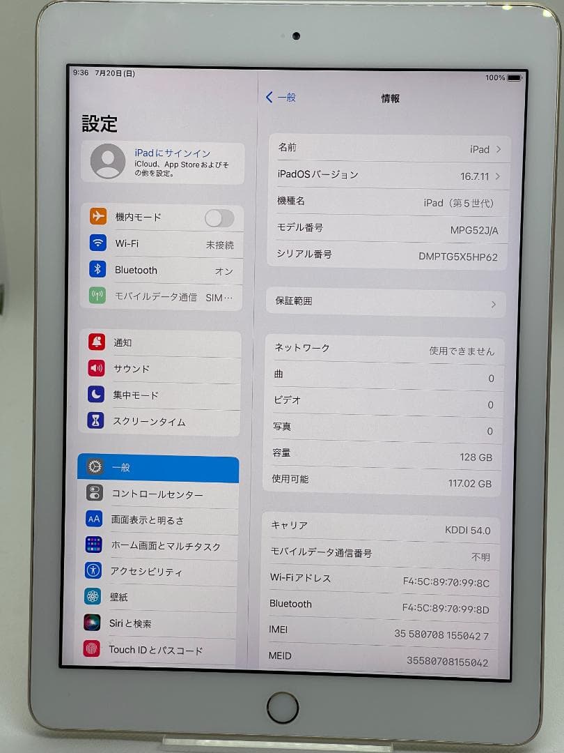 SIMフリー iPad 第5世代 128GB ゴールド