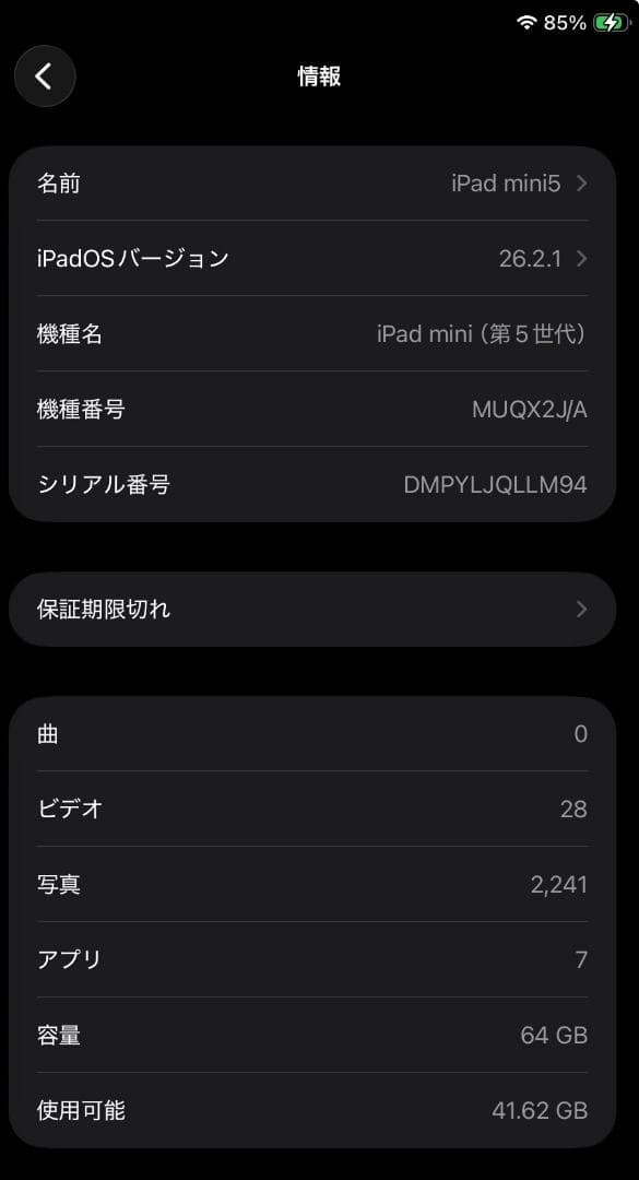 【美品】BT92% iPad mini 第5世代 ケースセット