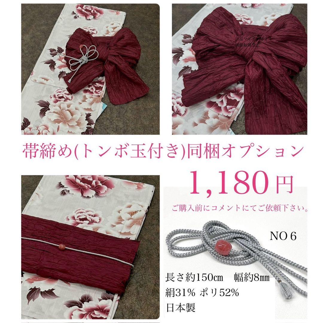 浴衣　大きめサイズ　浴衣 3L 牡丹　兵児帯　ボルドー　2点　新品　0706①