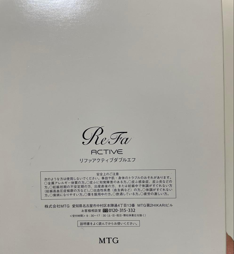 ReFa ACTIVE リファ アクティブ 美顔・ボディローラー 付属品完備