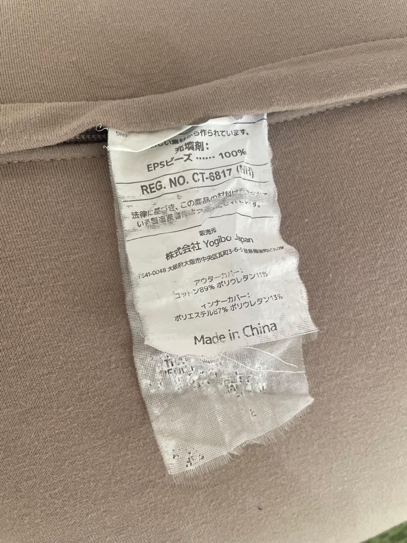 Yogibo マックス+ロールマックスセット