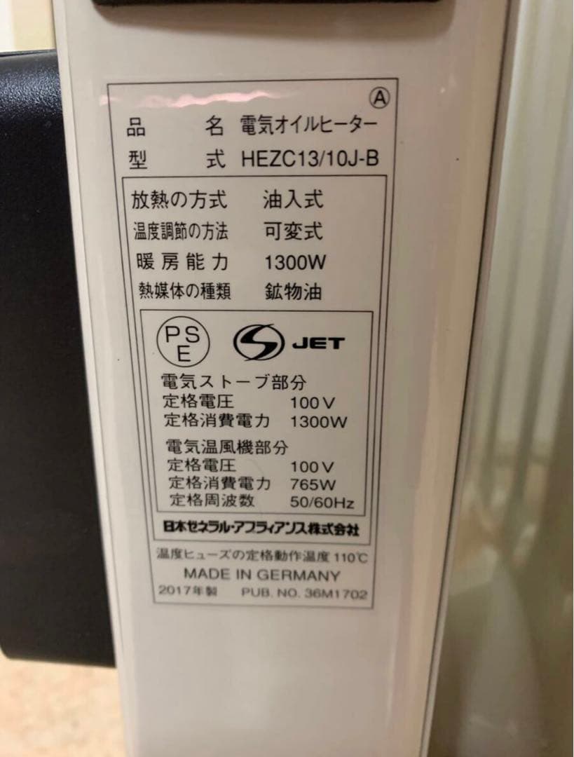 新品未使用ドイツ製DBKハイブリッドオイルヒーターHEZC13/10J-B