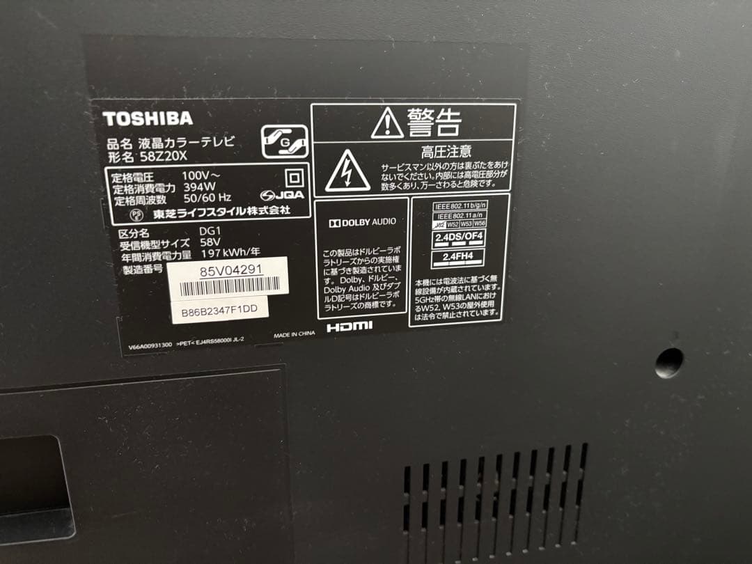 【prinの】REGZA　レグザ　58インチ　58Z20X ＋ 外付HDD