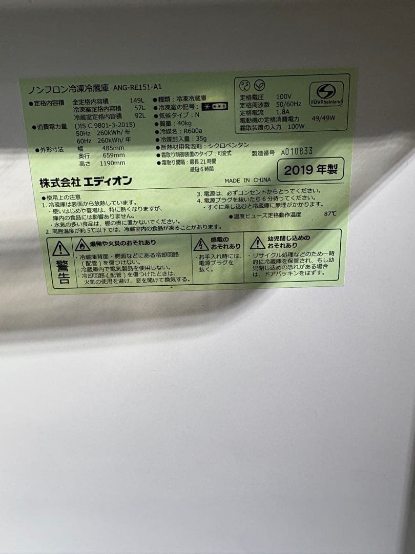 e angleレトロ調 冷蔵庫 ANG-RE151-A1 149L d5261