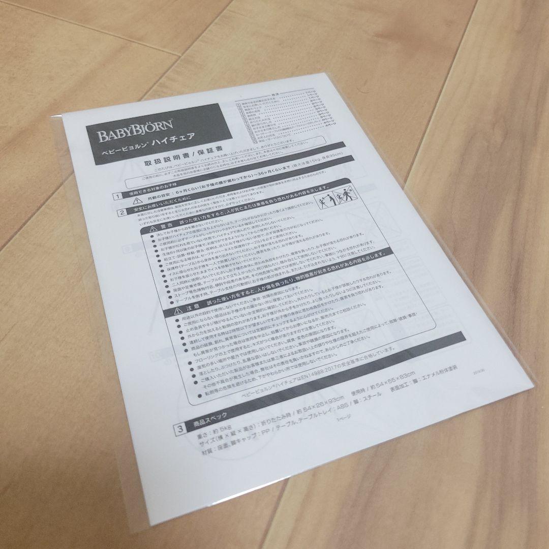 ベビービョルン ハイチェア　ベビーチェア　ピンク ハーネス付き